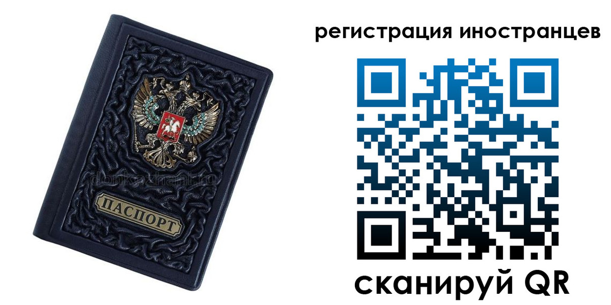 прописка в Кинеле