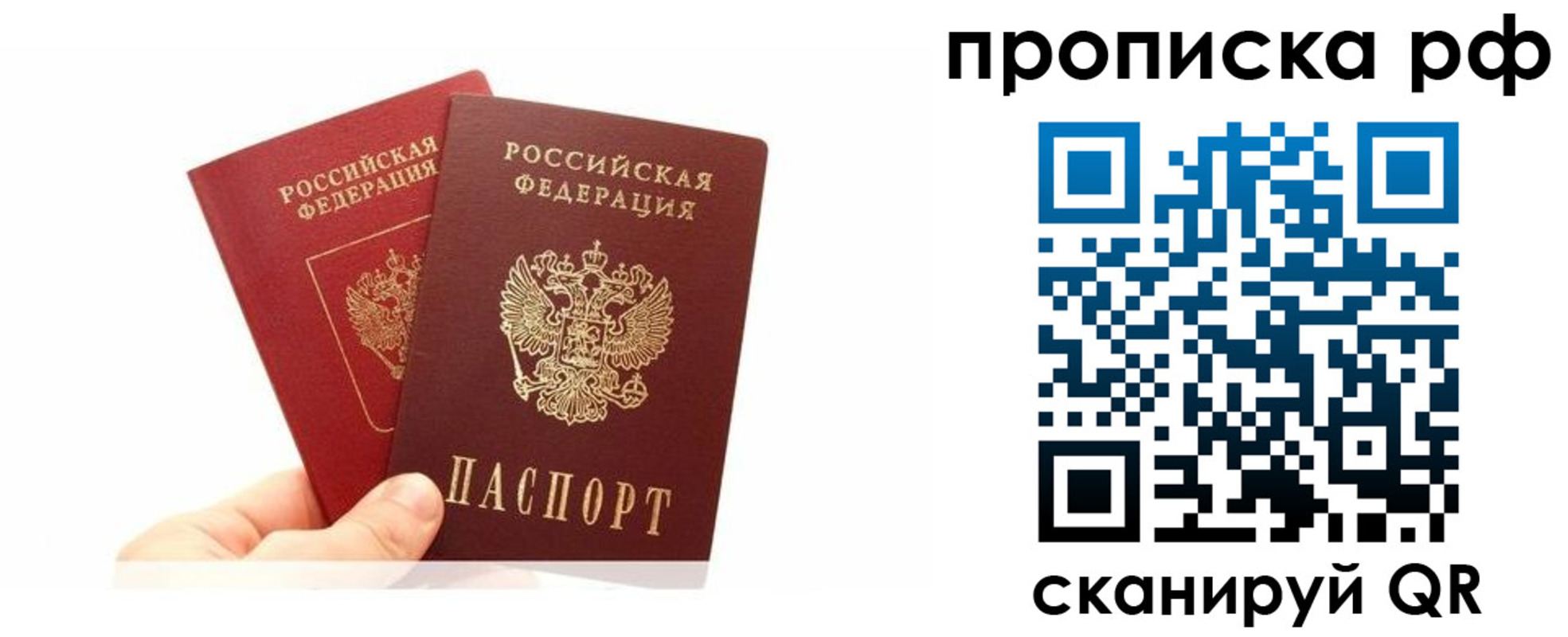 временная регистрация поиск в Кинеле