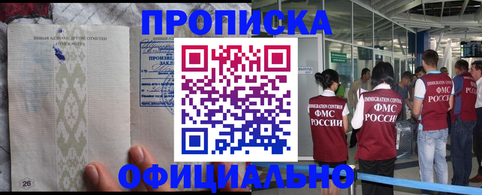 прописка паспорт в Кинеле