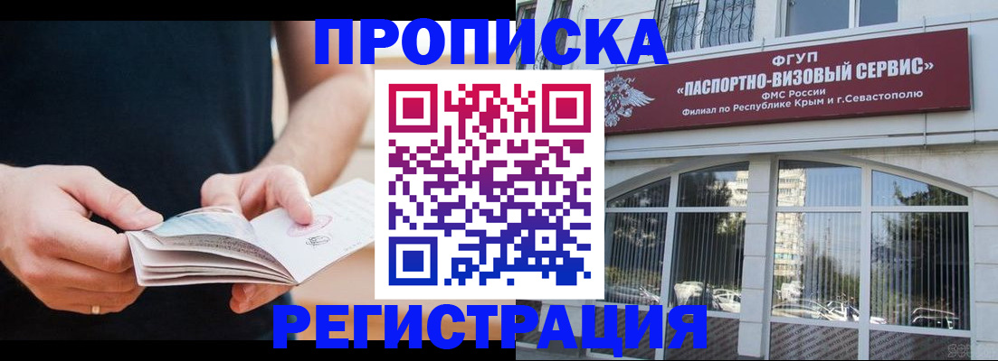 временная регистрация адрес в Кинеле