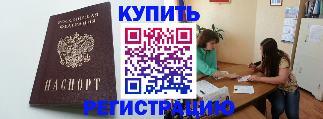 где прописаться в Кинеле