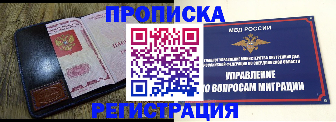 прописка для военкомата в Кинеле