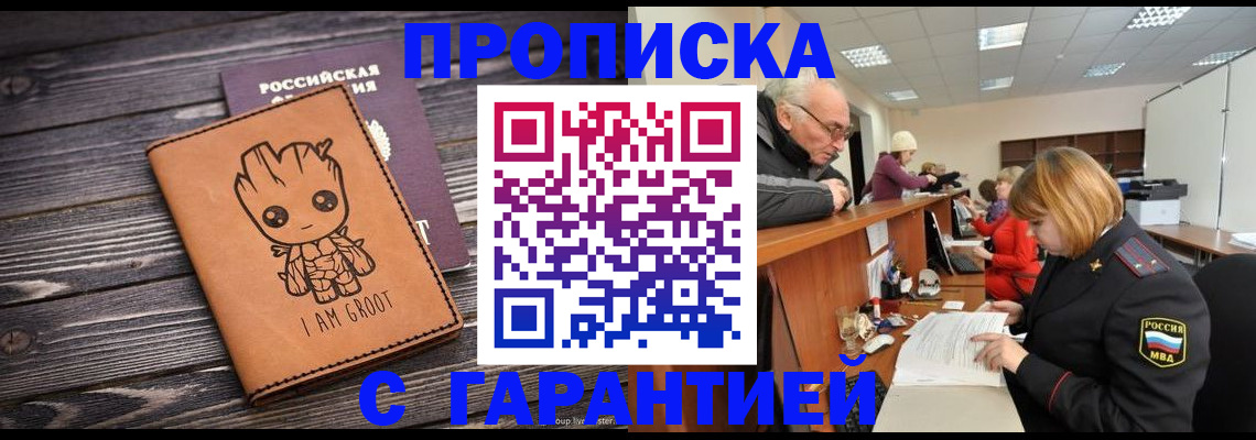 временная регистрация собственник в Кинеле