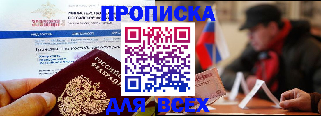 регистрация в Кинеле